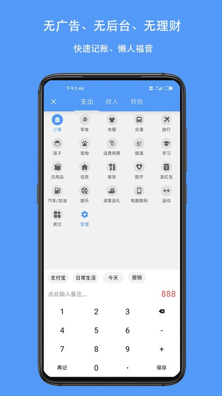 钱迹app图2