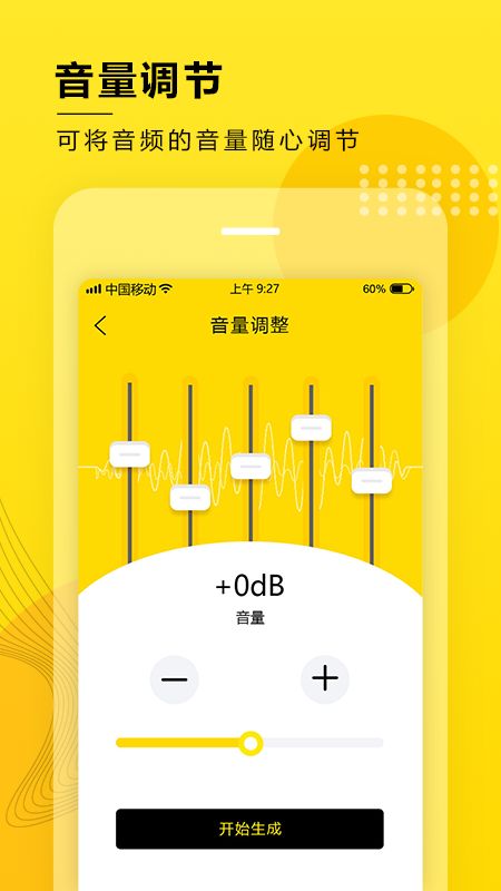 音频提取转换app图5