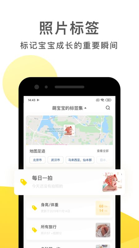 时光小屋app图2