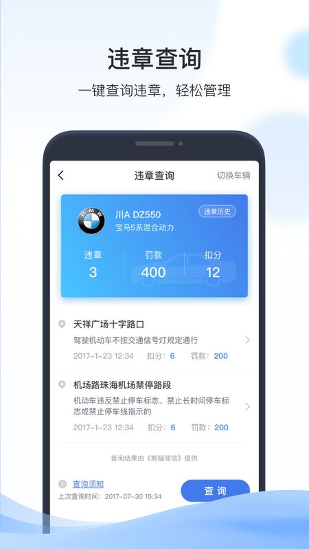 凯励程app图2