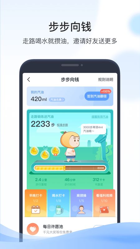 凯励程app图4