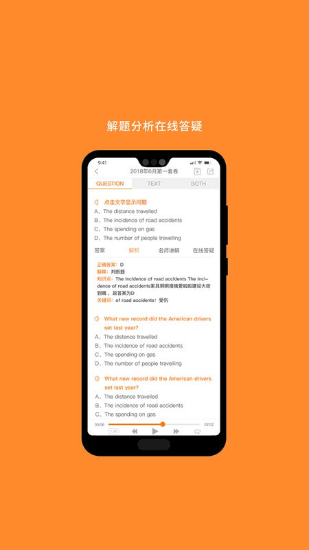 计算机二级app图5