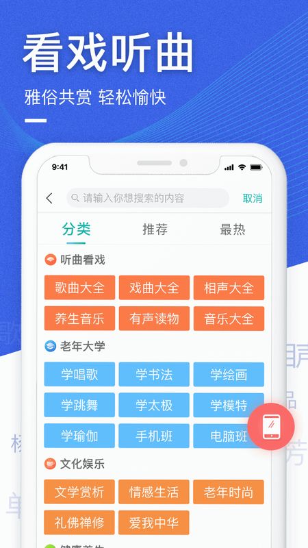 中老年生活app图3