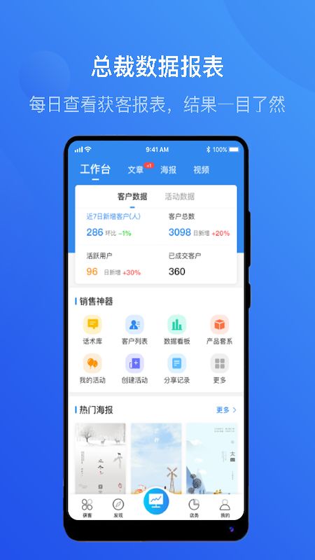 智慧影楼app图2