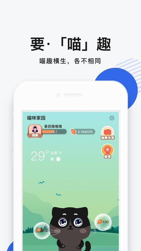 基因宝app图4