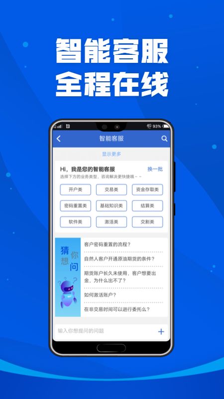 掌上宏源app图4