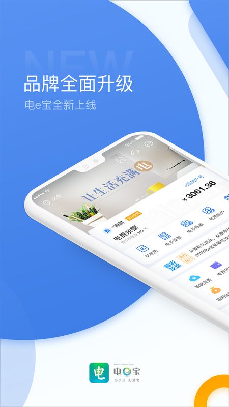 电e宝app图1