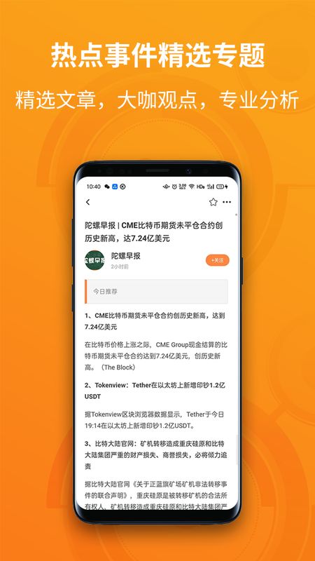 陀螺财经app图2