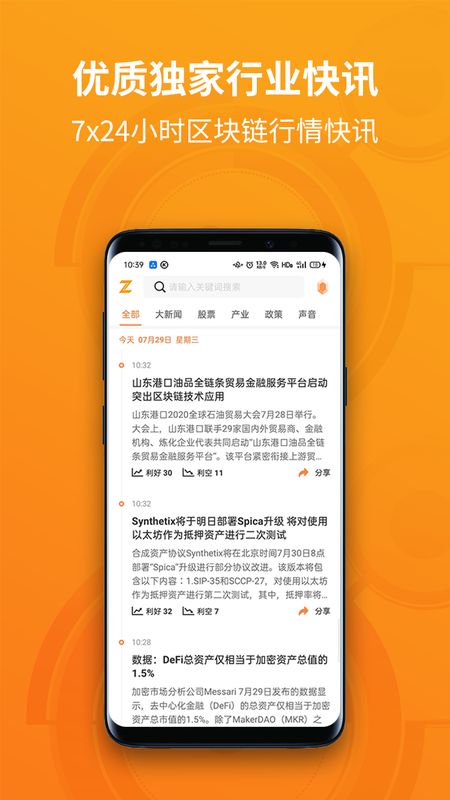 陀螺财经app图3