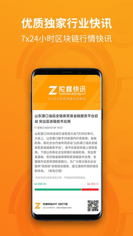 陀螺财经app图4