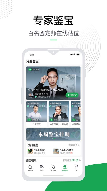 对庄翡翠app图5