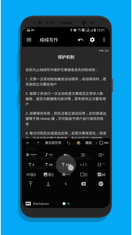 纯纯写作app图3