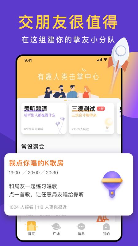 递爪app图2