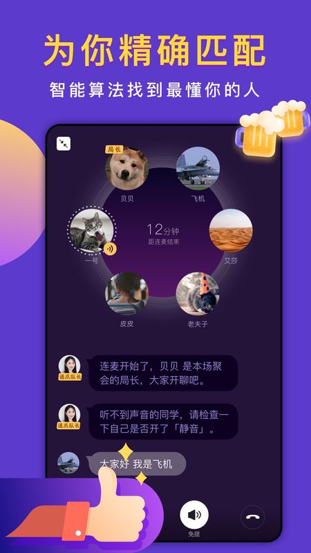 递爪app图3