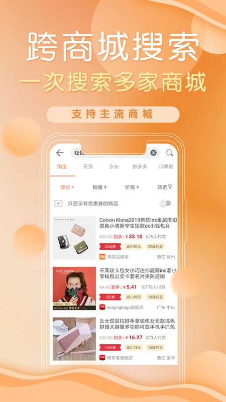 防刷刷app图3