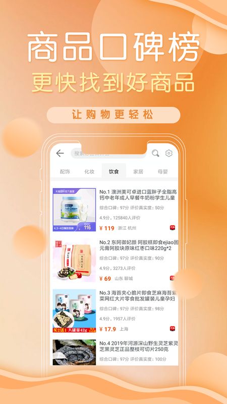 防刷刷app图4