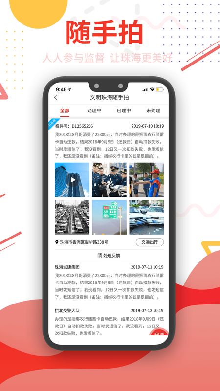 观海融媒app图3