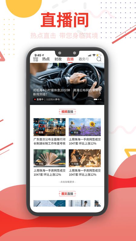 观海融媒app图5