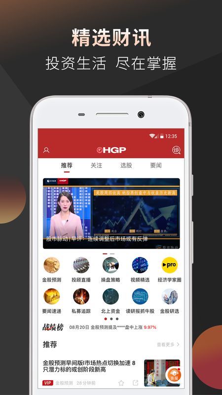 好股票app图1