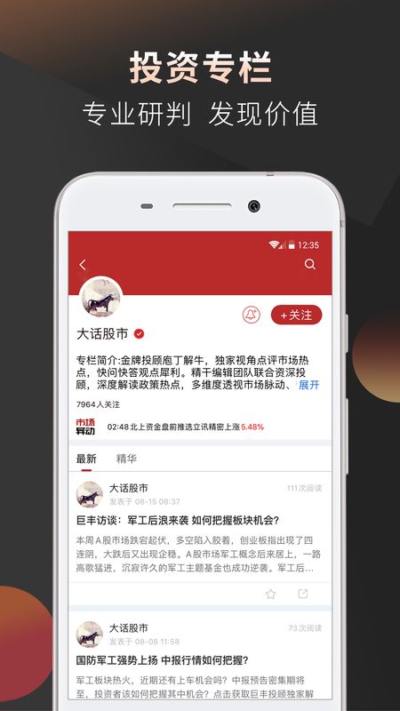 好股票app图2