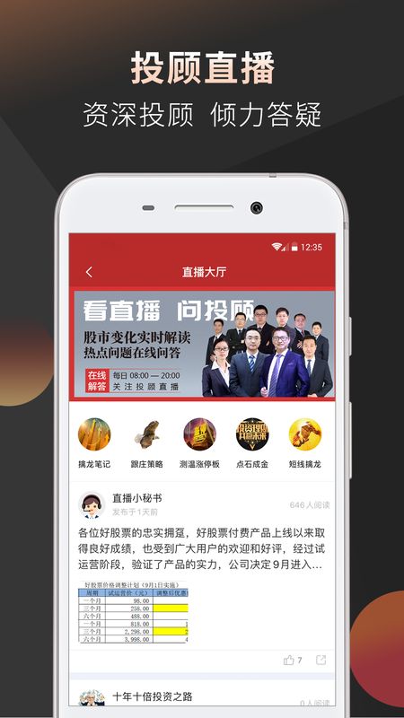 好股票app图3