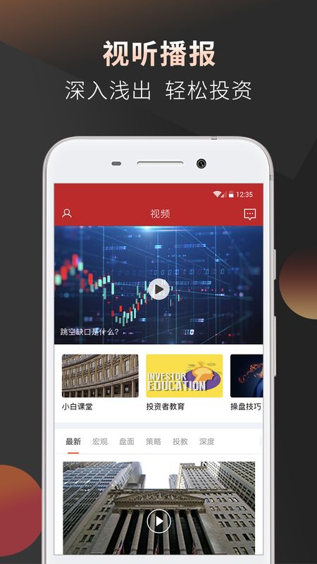 好股票app图4