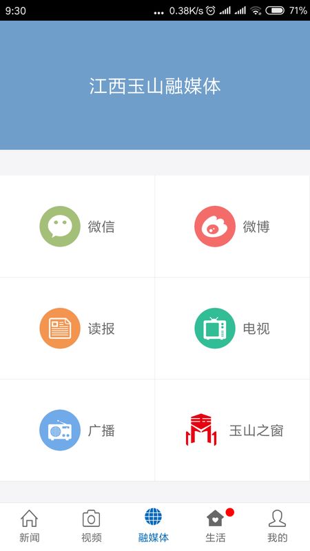 玉山之窗app图3