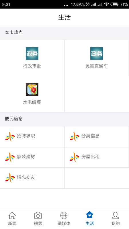 玉山之窗app图4