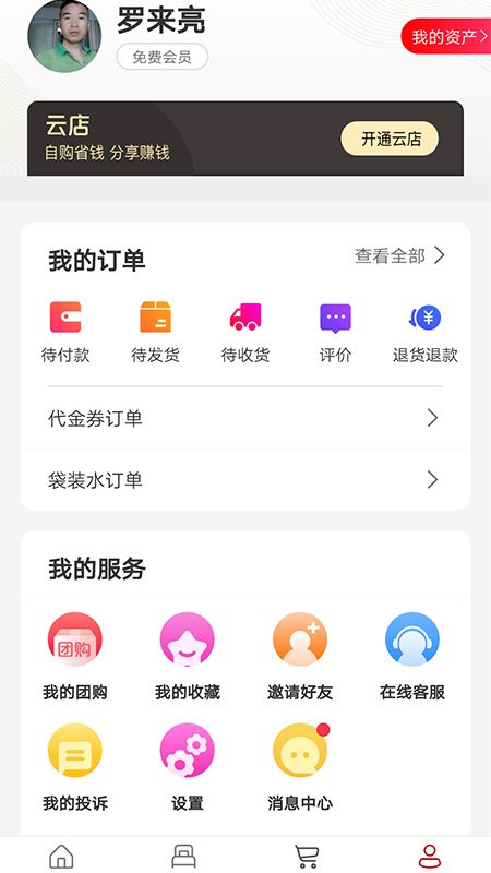 合美惠app图4