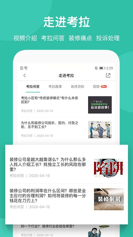 考拉小匠app图3