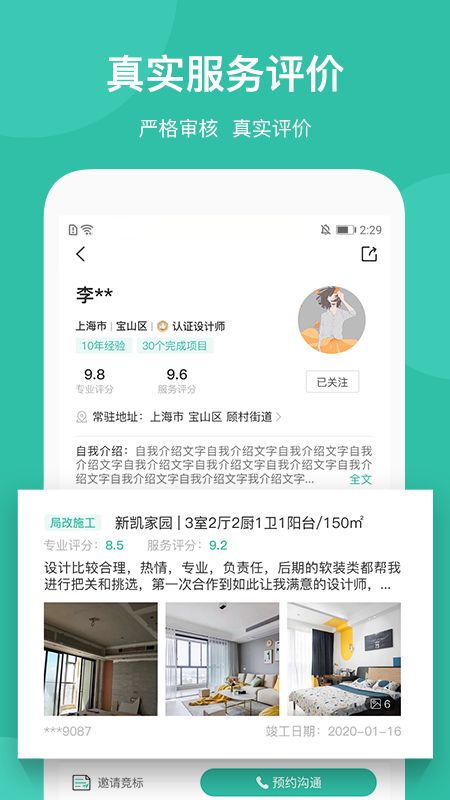 考拉小匠app图4