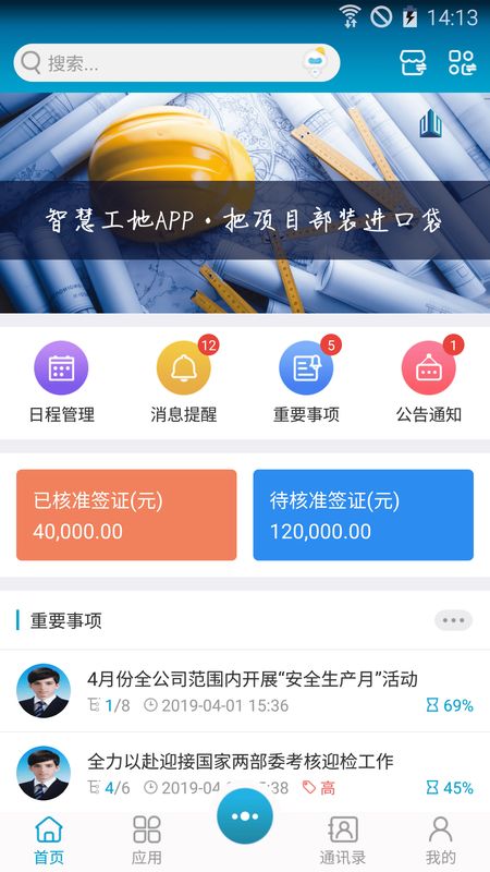 昇云app图1