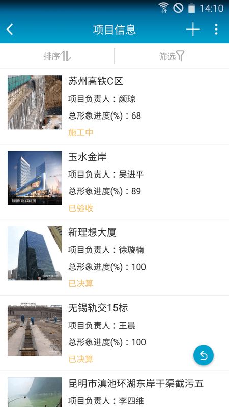 昇云app图2