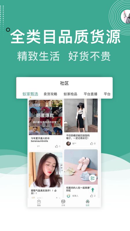 蚁家人app图5