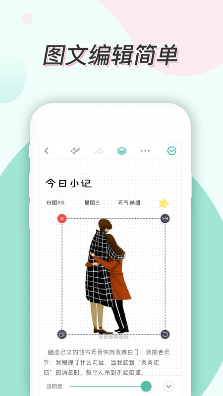 青柠手帐app图2