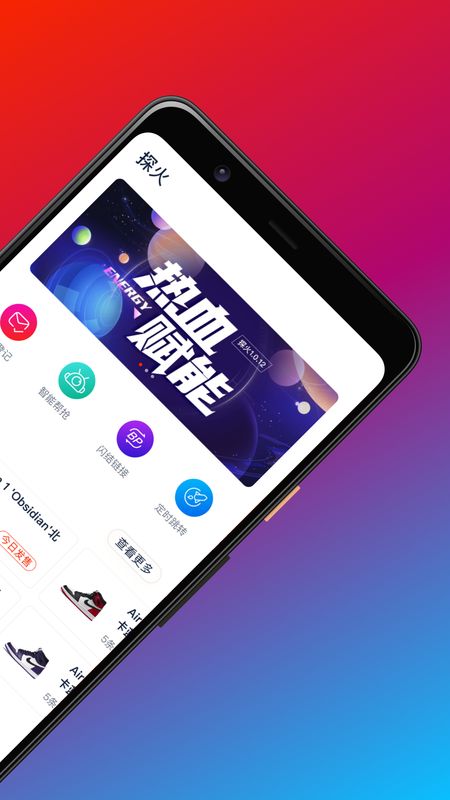 探火app图2