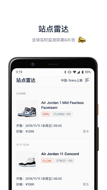 探火app图4