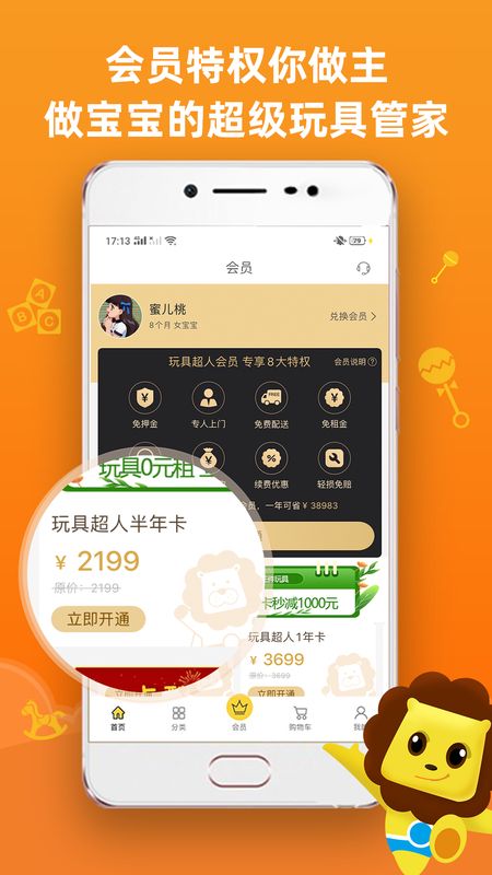 玩具超人app图2