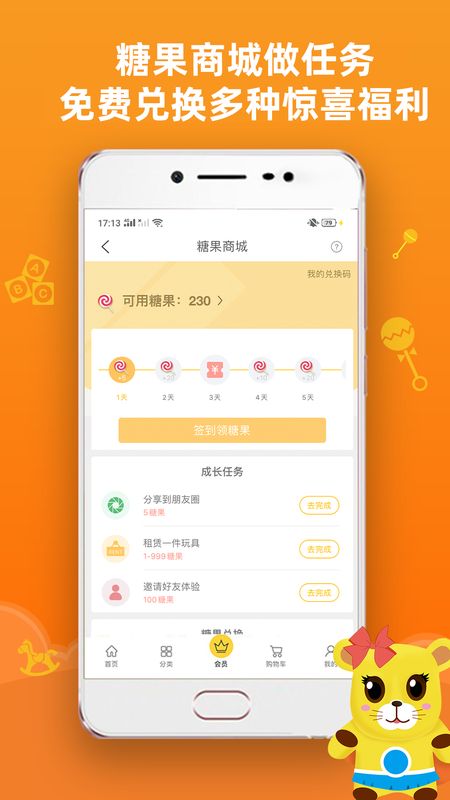 玩具超人app图4