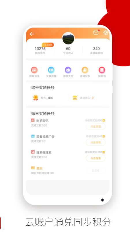 欧朋浏览器app图2