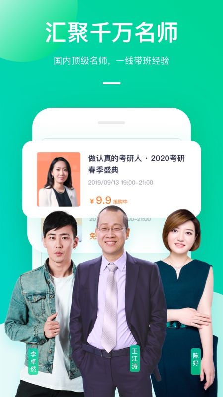 新东方大学考试app图2