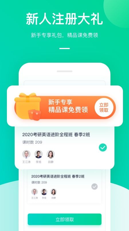 新东方大学考试app图3