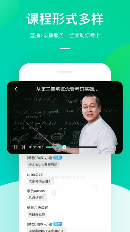 新东方大学考试app图4