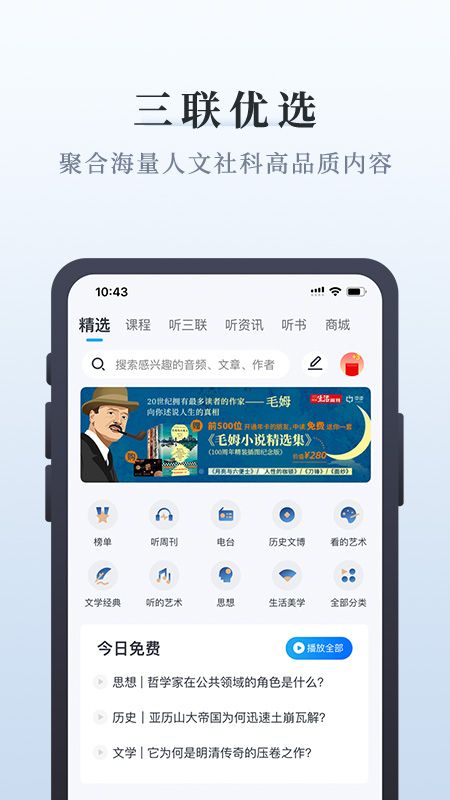 中读app图1