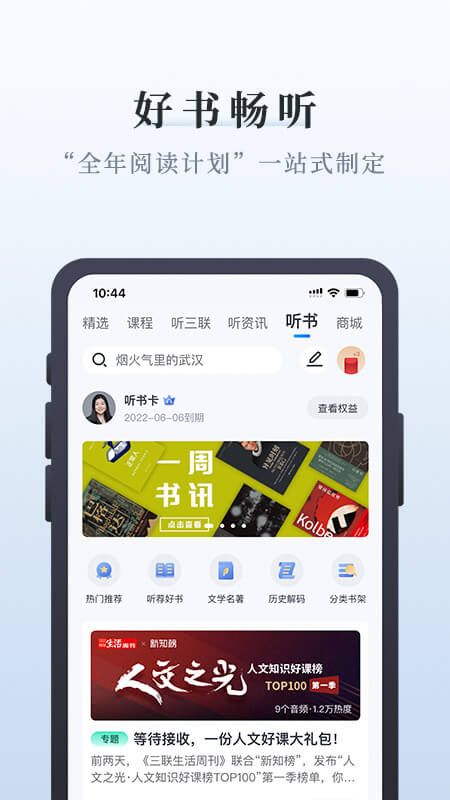 中读app图3