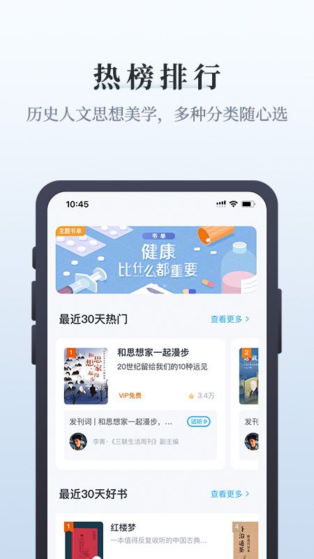 中读app图4