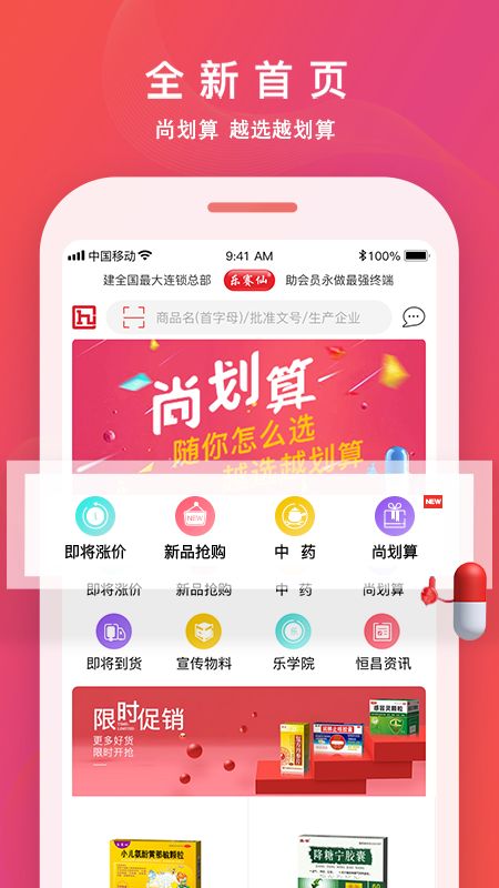 恒昌健康app图1