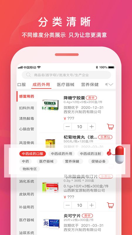 恒昌健康app图3