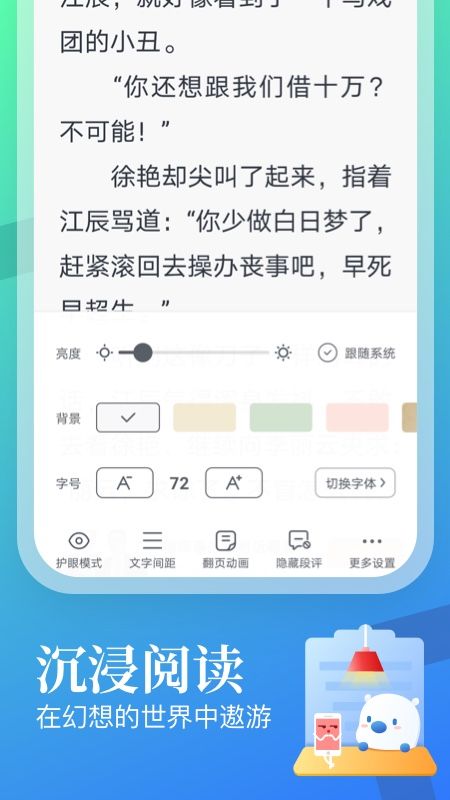 米读极速版app图3