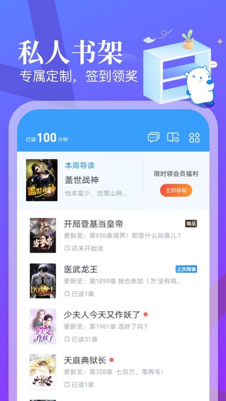 米读极速版app图4